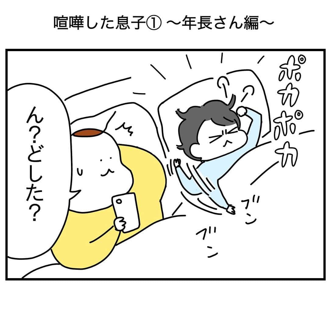 つんのインスタグラム：「ともだちと喧嘩しちゃって落ち込ムギ  🌳ストーリーにつづきと 3年前の喧嘩の様子😌   #年長さんの喧嘩  #ムギ6歳」