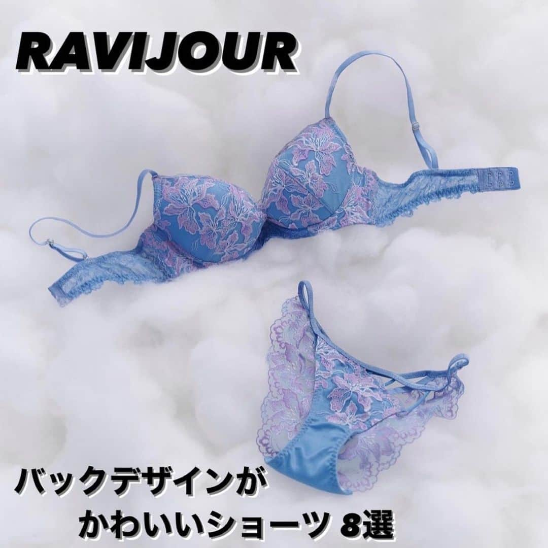 Ravijour福岡PARCO店のインスタグラム：「RAVJOUR  《バックデザインがかわいいショーツ 8選❤️‍🔥》  RAVRJOURといえばセクシーなランジェリーですよね！💋  ショーツのバックデザインがかわいいんです...❤️  服の下にこっそり忍ばせて　 気分が上がるランジェリーを ご紹介🛼🤍🫧  .  是非ランジェリー選びの参考にされて下さいね🎵🌟  ぜひ福岡PARCO店にお越しください💘  .  皆さまのご来店を心よりお待ちしております🫶  . .  #RAVIJOUR #ラヴィジュール  #セクシーランジェリー  #セクシーに生きる  #ショーツ  #プレゼントにおすすめ」