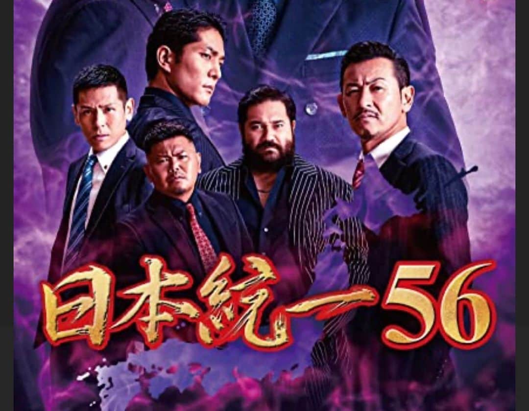 山口祥行のインスタグラム：「本日‼️ #日本統一」