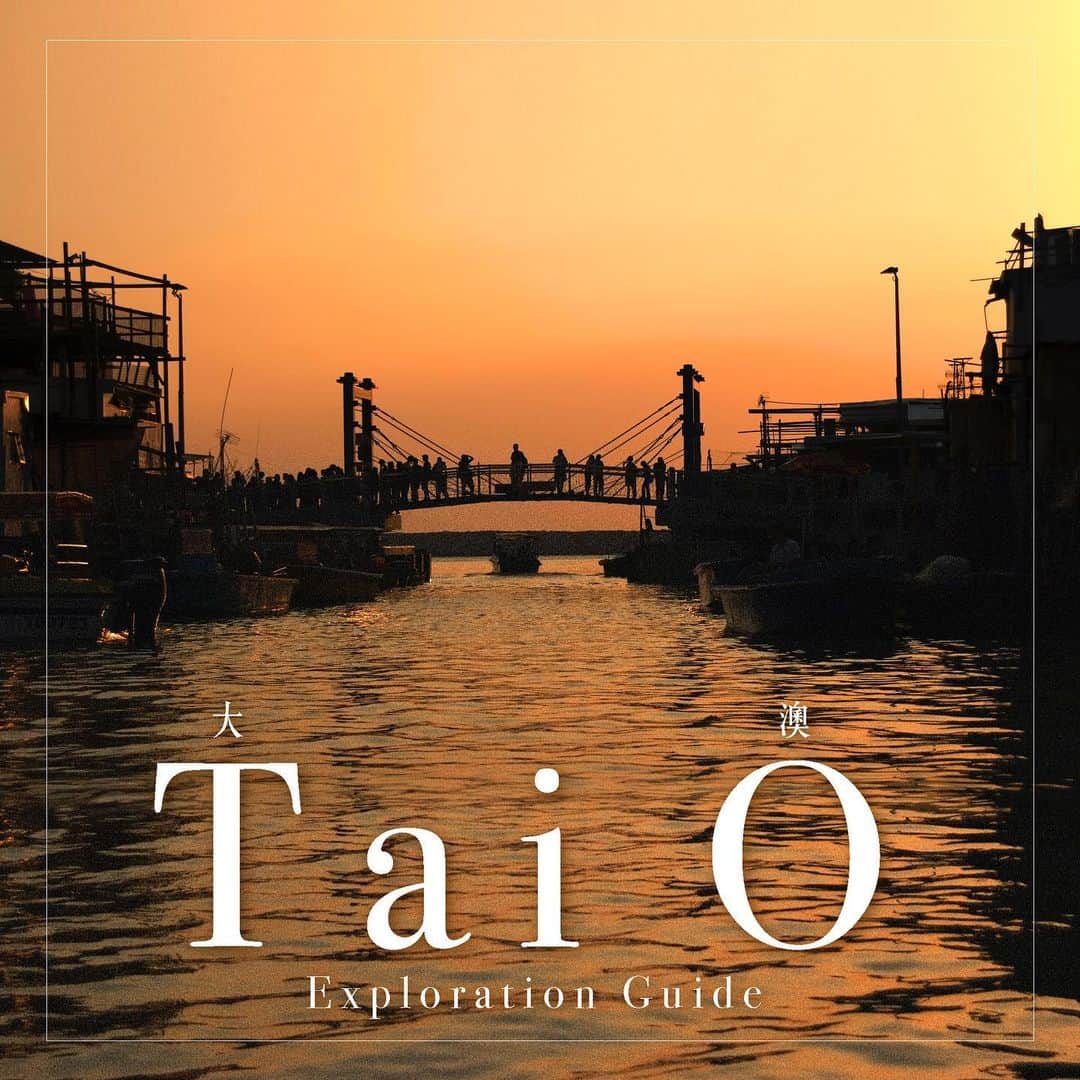 のインスタグラム：「[A Guide to a One-Day Tai O Trip During the Dragon Boat Festival🐲] Tai O has been a beloved destination among Hong Kong locals, and it's the perfect spot for a weekend escape. The Dragon Boat Festival is just around the corner! Join us on a day trip to Tai O for a unique Dragon Boat Festival experience!👣  🐲Dragon Boat Water Parade Every year during the Dragon Boat Festival, Tai O residents conduct a traditional ceremony with dragon boats🚣🏻 to pray for peace. On this day, you can witness “Cai Qing” and the “receiving of statues” ceremonies up close, making it a truly unique and special experience!  🐲Street Food Recommendations Don't forget to stroll around the streets when visiting Tai O. Along with the famous shrimp paste🦐, you’ll find many must-try snacks like tea dumplings, handmade fish balls, and Tai O Doughnuts!   🐲One-Hour Walking Tour Take a 30-minute walk along the Tai O hiking trail to reach the Fu Shan Viewing Point, where you’ll be treated to an unobstructed view of the magnificent sunset!🌇 There are also many other popular photo spots📷 in Tai O, such as the Tai Chung Bridge and the Sun Ki Bridge. Be sure to capture the enchanting beauty of the magic hour!  【端午節大澳一日遊攻略🐲】 大澳一直大受歡迎，係唔錯嘅周末好去處，話咁快又就嚟端午節喇，今年大家一於跟住呢個大澳一日遊👣嘅提案，過一個不一樣嘅端午節！  🐲龍舟遊涌 每年端午節大澳居民都會用龍舟🚣🏻‍♀️進行祭祀儀式，祈求平安。端午節當日大家將有機會近距離觀賞「採青」、「接神」等傳統儀式！  🐲掃街美食推介 去大澳一日遊，當然唔少得掃街，除咗最出名嘅蝦膏🦐外，仲有好多必試小食，好似茶粿、大大粒手打魚蛋同沙翁等等！  🐲一小時散步打卡路線 沿住大澳郊遊徑步行30分鐘，就可到達虎山觀景台，兩旁仲可以欣賞到壯麗嘅日落景色🌇！大澳仲有唔少打卡位📷，好似大涌橋同新基大橋等等，大家記得趁住magic hour打卡喇！  #HelloHongKong #DiscoverHongKong」