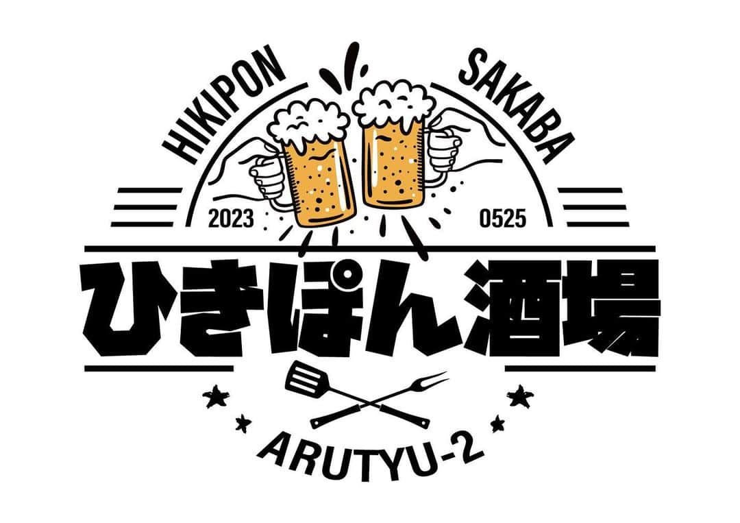 たくぽんのインスタグラム：「さてさてさーて！ たか兄と2人で ひきぽん酒場オープンしました🍺🎉笑  仲良い友達をゲストに交えて 楽しくお喋りしながら ご飯食べて飲んで ワイワイしております🤣💙 みんなも夜のお酒のお供などに是非観てね！  第一回目のゲストは じゅんなちゃん！🤣 初回はじゅんなちゃんって決めてたから 本当に嬉しい🥹 ・ ひきぽん酒場 https://youtu.be/DeWDWGaKo5Y  チャンネル登録よろしくね💙」