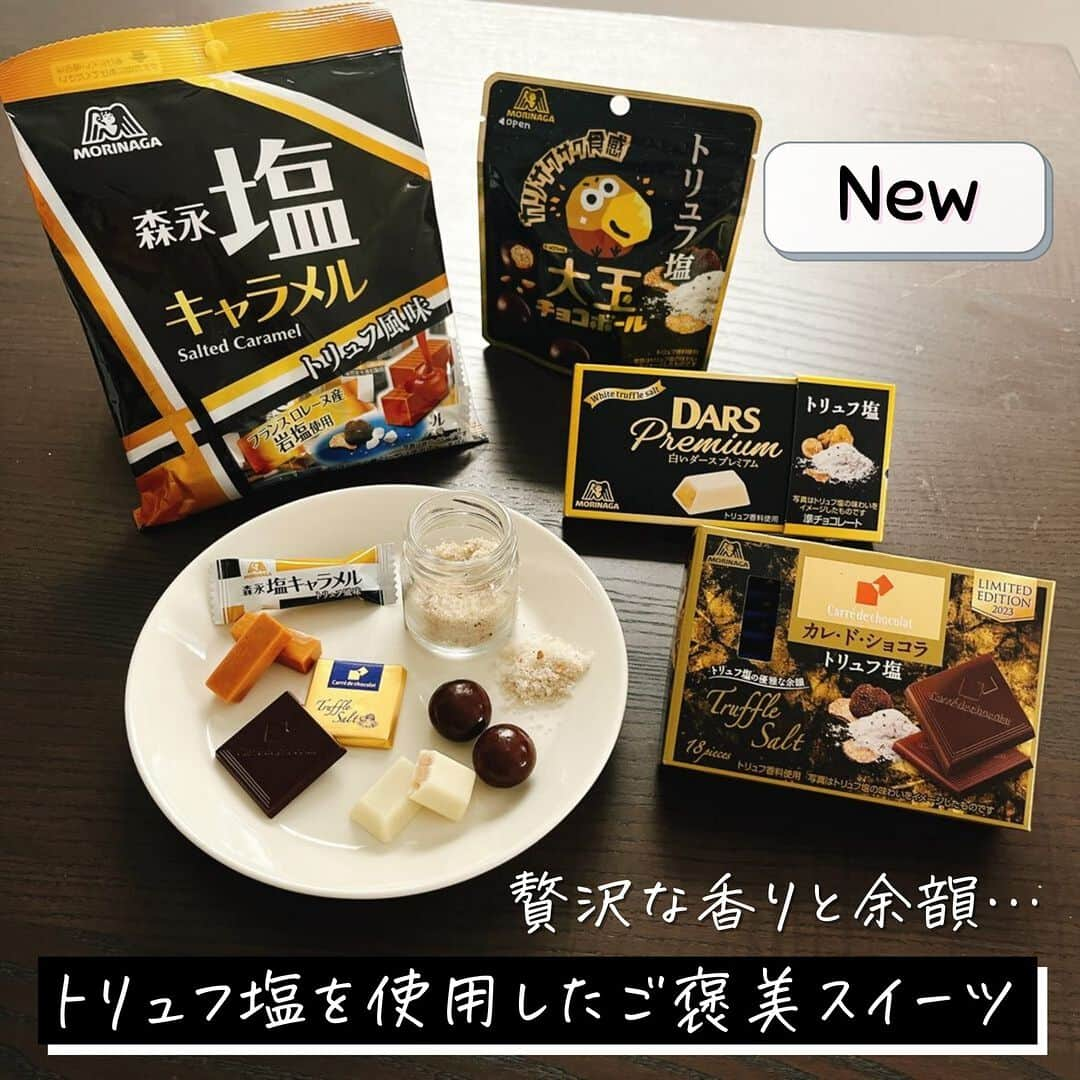 森永製菓 エンゼルカフェのインスタグラム