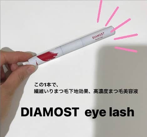 葵さんのインスタグラム写真 - (葵Instagram)「DIAMOST eyelash を使って約一ヶ月経過しようとしてます。 まつげにハリヤコシが、でてきたよ！ @linokle_official  その秘密はこちら！  まつ毛の集中補修ケアができる、高濃度まつ毛美容液とまつ毛を同時にのばす、繊維いりまつげ下地効果を任せ持つ一本です。  美容液は化粧の前にサクッと塗って 塗り忘れすることなくつづけられています。 ブラシ部分でマスカラ代わりにもなるから嬉しい！ まつ毛をのばす繊維いりは美容液で初だそう。 これはぜひおすすめします！  #DIAMOSTeyelashインフルエンサー投稿コンテスト #DIAMOSTeyelash #まつ育 #まつ毛美容液 #マスカラ下地 #カールキープ」5月25日 16時33分 - dolphin_coconut