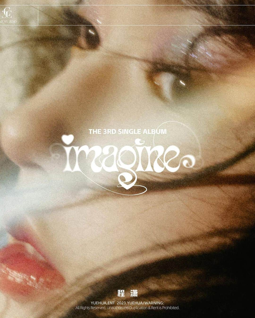 ソンソさんのインスタグラム写真 - (ソンソInstagram)「imagine💫💫💫  QQ音乐：https://i.y.qq.com/n2/m/digitalbum/buy/index.html?mid=002tlikI3B3nuH&_video=true&_hidehd=1&_miniplayer=1&g_f=artist 酷狗音乐：https://ep.kugou.com/html/mobile_commonchargeV3/index_443075.html?is_go=1&hreffrom=50 酷我音乐：https://vip1.kuwo.cn/vip_html/fans/albumTeamplate/2/5/cx20230525.html?MBOX_WEBCLOSE=1&fromSrc=11」5月25日 16時47分 - chengxiao_0715