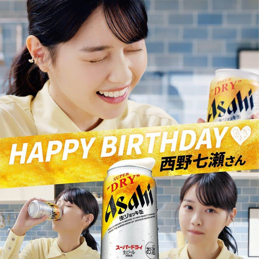 西野七瀬のインスタグラム：「#西野七瀬生誕祭 #西野七瀬 #なぁちゃん #なーちゃん #nishinonanase #nanase #nachan #nanasenishino #七瀬 #西野七瀬推し #ななせまる 元#アイドル 元#乃木坂46 #かわいい #japan #idol #oshi #nogizaka46 #西野七瀬好きな人と繋がりたい」