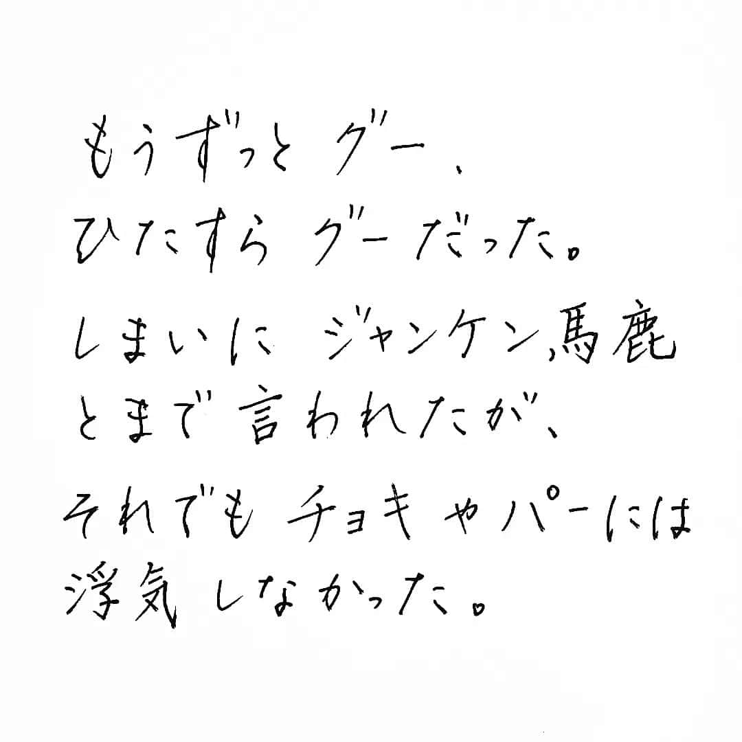 sweet_strawberryさんのインスタグラム写真 - (sweet_strawberryInstagram)「✊✌️✋ 🍮 🗨️この散文 好き😀 · 私事、このペン書きやすい🖊[Pentel ENERGEL 1.0] · #手書きツイート#手書き文字#硬筆#ペン字#習字#手書きpop#散文#ポエム#言葉の力#言葉#読み物#読んでよかった#おすすめ」5月25日 17時48分 - sweet_strawberry