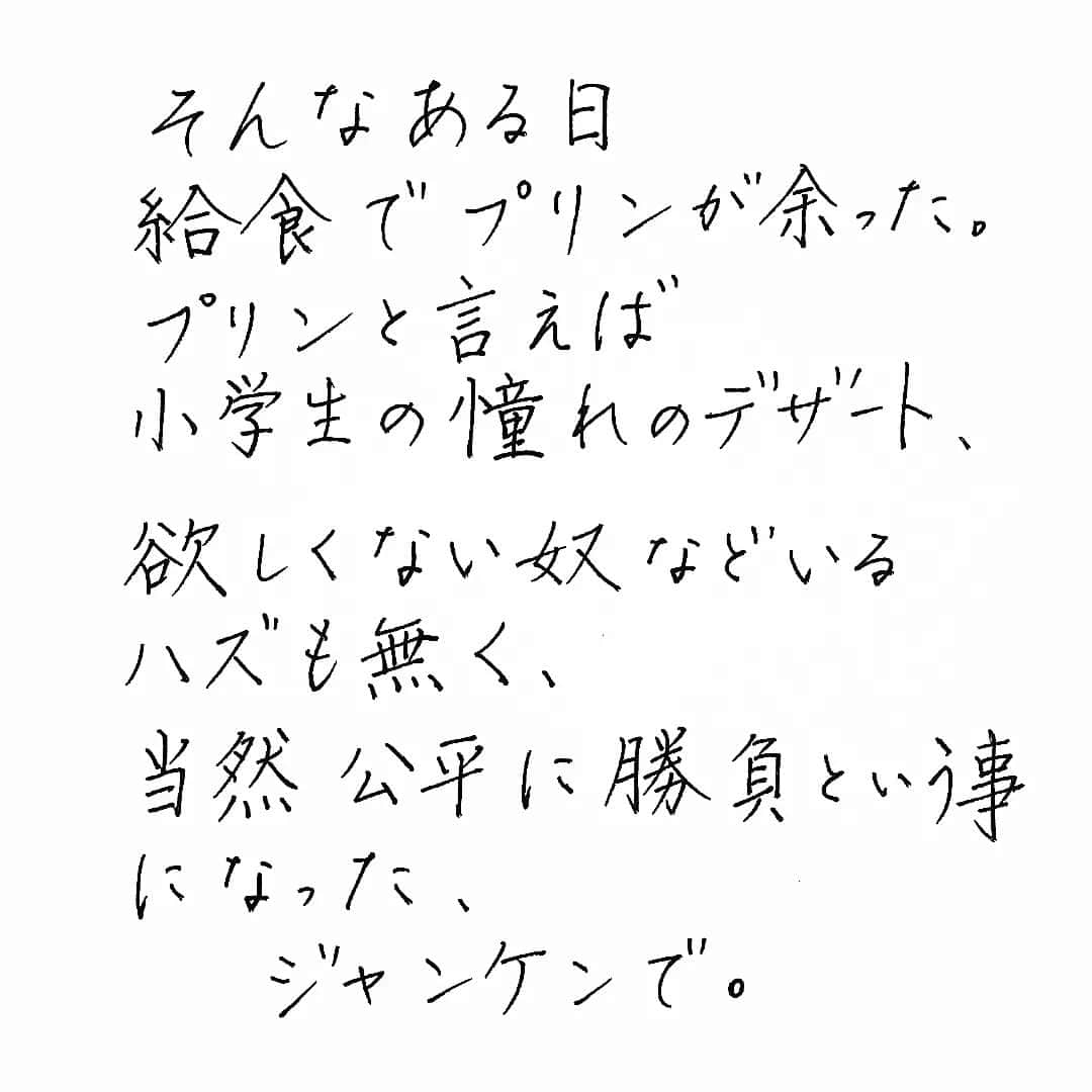 sweet_strawberryさんのインスタグラム写真 - (sweet_strawberryInstagram)「✊✌️✋ 🍮 🗨️この散文 好き😀 · 私事、このペン書きやすい🖊[Pentel ENERGEL 1.0] · #手書きツイート#手書き文字#硬筆#ペン字#習字#手書きpop#散文#ポエム#言葉の力#言葉#読み物#読んでよかった#おすすめ」5月25日 17時48分 - sweet_strawberry