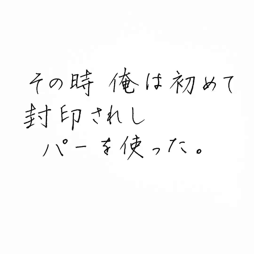 sweet_strawberryさんのインスタグラム写真 - (sweet_strawberryInstagram)「✊✌️✋ 🍮 🗨️この散文 好き😀 · 私事、このペン書きやすい🖊[Pentel ENERGEL 1.0] · #手書きツイート#手書き文字#硬筆#ペン字#習字#手書きpop#散文#ポエム#言葉の力#言葉#読み物#読んでよかった#おすすめ」5月25日 17時48分 - sweet_strawberry