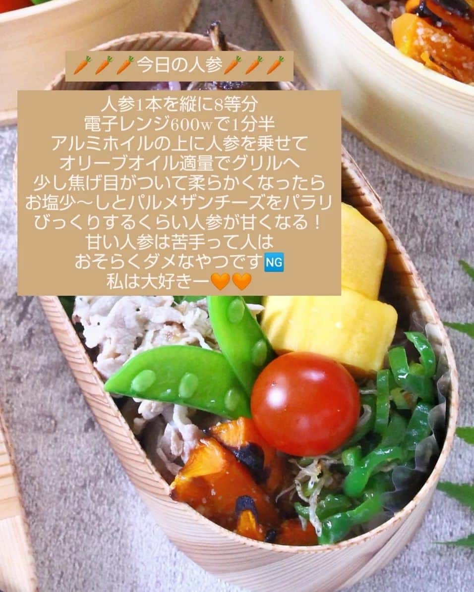 Satomiさんのインスタグラム写真 - (SatomiInstagram)「. . 2023.5.25* . 今日のお弁当は、大好きな紫ごはん。 大豆と黒米入りでプチプチ食感がお気に入り。 . 4人生活に戻って2ヶ月が過ぎた我が家、 とにかくお米の減りが半端ない！！ 速い時は、10㎏が1週間でなくなります。 え？それってそんな速くない！？ 普段はパンもほとんど食べないので どんどんお米なくなるわーって思いつつ ごはんが美味しく食べられるって幸せ🍀 ただ、お米が追い付かなくなると、 急に麺の登場か増えたりします。 ここのところ、蕎麦、パスタ、フォーと 麺が頻繁に登場したのはそのため。 農家さんからお米を送っていただくのですが、 タイミングがちょっとズレることがあって💦 無事届いたので、心置きなくお米が炊けます。 30キロのお米を担いで来てくださる 宅配のお兄さんも、いつも重たいの ありがとうございます。 ありがたや～🍚 . 🥢今日のお弁当メニュー 冷しゃぶの玉葱ドレッシング和え たまご焼き じゃことピーマンの醤油麹炒め 舞茸としめじの唐揚げ グリル人参 スナップえんどう ミニトマト . 今日は人参の優勝🏆️ 皮ごと焼くのがおいしい。 時短のため、先に少しレンチンしましたが 今夜はグリルだけでじっくり焼いてみよ🥕 人参いっぱいあるんです🧡 甘味がぎゅーっと凝縮された人参 いくらでも食べられそう。 でも、甘い人参が苦手だった母は これこそ無理！って言いそうやわ。笑 ただ、娘も人参好きじゃないのですが、 この人参は美味しかったそうです。 人参ぽくなかった！らしい🤭 . . #お弁当 #おべんとう #さとみ弁当  #わっぱ #わっぱ弁当 #曲げわっぱ  #曲げわっぱ弁当 #大人の焼き物  #おべんたぐらむ #おべんたー  #フーディーテーブル #クラシル  #お弁当おかず #フーディスト  #豊かな食卓 #おうちごはんlover  #wp_deli_japan #wp_deli_style  #igersjp #instafood #kitchengram  #japanesefood #obento #obentagram . .」5月25日 17時50分 - satomi614