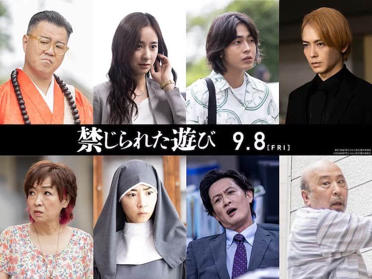 倉悠貴のインスタグラム：「中田秀夫監督 映画「禁じられた遊び」  出演させていただきます。  2023年9月8日公開  #禁じられた遊び」