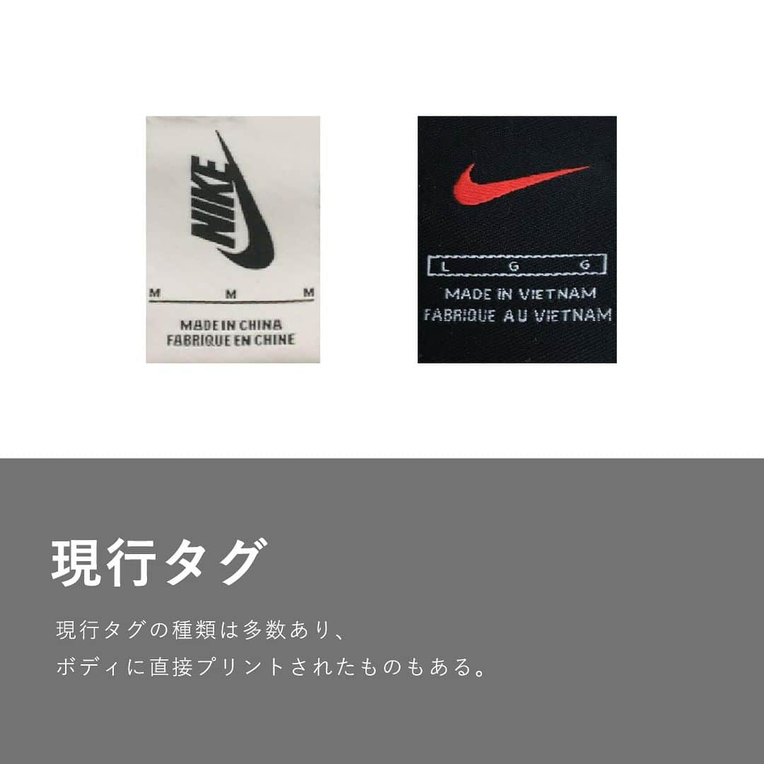 2ndSTREET/セカンドストリートさんのインスタグラム写真 - (2ndSTREET/セカンドストリートInstagram)「【NIKE Tシャツ　タグの年代】 古着のなかでもスポーツブランドは根強い人気を誇るジャンルのひとつ。 NIKEは浮世絵や風車、ロゴTなどビギナーから玄人まで楽しめるTシャツがたくさんあります。  そこで今回はNIKEのTシャツの年代ごとのタグをご紹介！  各アイテムはオンラインストアでもご購入できます。 ハイライト「Tee」よりご覧ください。  #セカンドストリート #セカスト #2ndstreet #リユース #reuse #古着 #古着屋 #ファッション #fashion #Tシャツ #ヴィンテージTシャツ #バンT #バンドT #ヴィンテージナイキ #ナイキ古着 #ナイキTシャツ #vintagetee #nikevintage #vintagenike #niketee ##90stee #80stee #70stee」5月25日 18時00分 - 2ndstreet_official