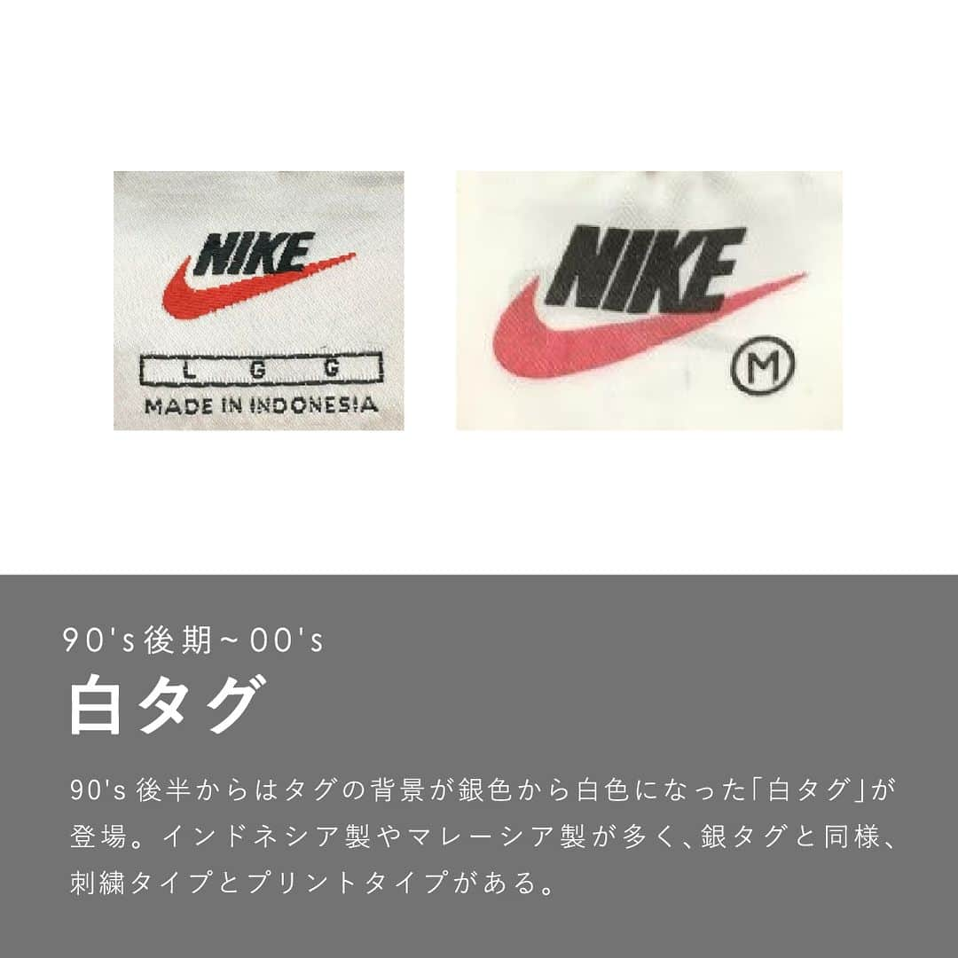 2ndSTREET/セカンドストリートさんのインスタグラム写真 - (2ndSTREET/セカンドストリートInstagram)「【NIKE Tシャツ　タグの年代】 古着のなかでもスポーツブランドは根強い人気を誇るジャンルのひとつ。 NIKEは浮世絵や風車、ロゴTなどビギナーから玄人まで楽しめるTシャツがたくさんあります。  そこで今回はNIKEのTシャツの年代ごとのタグをご紹介！  各アイテムはオンラインストアでもご購入できます。 ハイライト「Tee」よりご覧ください。  #セカンドストリート #セカスト #2ndstreet #リユース #reuse #古着 #古着屋 #ファッション #fashion #Tシャツ #ヴィンテージTシャツ #バンT #バンドT #ヴィンテージナイキ #ナイキ古着 #ナイキTシャツ #vintagetee #nikevintage #vintagenike #niketee ##90stee #80stee #70stee」5月25日 18時00分 - 2ndstreet_official