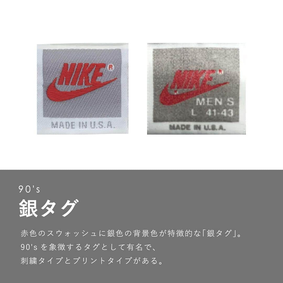 2ndSTREET/セカンドストリートさんのインスタグラム写真 - (2ndSTREET/セカンドストリートInstagram)「【NIKE Tシャツ　タグの年代】 古着のなかでもスポーツブランドは根強い人気を誇るジャンルのひとつ。 NIKEは浮世絵や風車、ロゴTなどビギナーから玄人まで楽しめるTシャツがたくさんあります。  そこで今回はNIKEのTシャツの年代ごとのタグをご紹介！  各アイテムはオンラインストアでもご購入できます。 ハイライト「Tee」よりご覧ください。  #セカンドストリート #セカスト #2ndstreet #リユース #reuse #古着 #古着屋 #ファッション #fashion #Tシャツ #ヴィンテージTシャツ #バンT #バンドT #ヴィンテージナイキ #ナイキ古着 #ナイキTシャツ #vintagetee #nikevintage #vintagenike #niketee ##90stee #80stee #70stee」5月25日 18時00分 - 2ndstreet_official