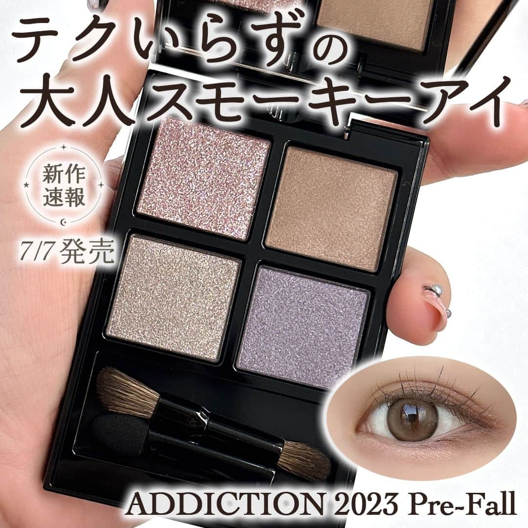 mimiTVのインスタグラム：「ADDICTIONの2023 Pre-FALLコレクション新作！幻想的でミステリアス🌃 ーーーーーーーーーーーーーーーーーーーーーーーーー クールだけど女性らしい柔らかなカラーのアイパレットは、テクニック不要、まぶたに載せるだけで大人スモーキーアイが叶うアイテムです！  そのほか、目元に奥行きを与えるカラーマスカラに、ツヤと高発色を合わせ持つリップも💄  夏から秋へ季節が変わる時期にいつもとちょっと違うメイクを試してみるのにおすすめです！✨  ーーーーーーーーーーーーーーーーーーーーーーーーー ＼💡MimiTVってなに？／ 総フォロワー560万人突破のSNS美容メディアです💄 美容オタク編集部が毎日更新！ 「美容でときめく世界を、一緒に。」  𝕡𝕠𝕤𝕥 ￤新作速報・人気まとめ等 𝕣𝕖𝕖𝕝 ￤バズコスメ・新作コスメ紹介 𝕊𝕥𝕠𝕣𝕚𝕖𝕤 ￤ブランド発表会・美容NEWS Official account @mimitv_official  #コスメ好きさんと繋がりたい #コスメマニア #美容垢 #コスメ垢 #コスメオタク #コスメレポ #コスメレビュー #コスメ情報 #新作コスメ2023 #おすすめコスメ #新作コスメ #ADDICTION #アディクション #ザアイシャドウパレット #アイシャドウ #アイシャドウパレット #新作アイシャドウ #アイメイク #アイカラー #ザマスカラカラーニュアンスWP #カラーマスカラ #ザリップスティックエクストレムシャイン #リップ #リップカラー #星空」