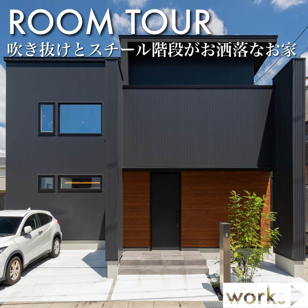 homelife 夢を叶える暮らし方のインスタグラム：「【ROOM TOUR　吹き抜けとスチール階段がおしゃれなお家】  ．  金属サイディングと天然木の羽目板を施した外観で、 広々吹き抜けとスチール階段がお洒落なお家♪ LDKは天然木ウォルナットの無垢床を使用しています😳✨  ．  皆様のいいね❤️コメント💭が励みになります☺️ インスタの仕様変更に伴い、フォローしていただいていても届きにくい可能性があるようです😢 通知設定をしていただけると嬉しいです🔔  こちらのお家はアーキホームライフのお施主様邸の施工写真です🌟 その他の施工写真は、 @archihome_official からご覧いただけます🏠 ＿＿＿＿＿＿＿＿＿＿＿＿＿＿＿ " #世界一あなたらしい住まいを " 「すべての人に最高の住まいを届けたい」 デザイン、品質、価格、どれも妥協しない家づくりを追求しています。 アーキホームライフは大阪・京都・兵庫・奈良・和歌山（一部）・福井（一部）で家づくりをしている会社です🏘 ＿＿＿＿＿＿＿＿＿＿＿＿＿＿＿ ☆グッドデザイン賞2020 ☆ハウスオブザイヤーインエナジー2021 ☆SUUMO関西工務店ランキング1位 ＿＿＿＿＿＿＿＿＿＿＿＿＿＿＿ . #roomtour  #吹き抜け #鉄骨階段 #スチール階段 #折り下げ天井 #寝室  #間接照明 #ペンダントライト #シアタールーム #金属サイディング #新築 #注文住宅　 #家づくり #新築一戸建て #新居 #自由設計 #空間デザイン #戸建て　 #おしゃれな家 #施工事例 #ホームライフ #アーキホームライフ #リビングインテリア #統一感 #空間デザイン #パッシブデザイン #関西ナンバーワンの住宅メーカー #100年の暮らしを考える」