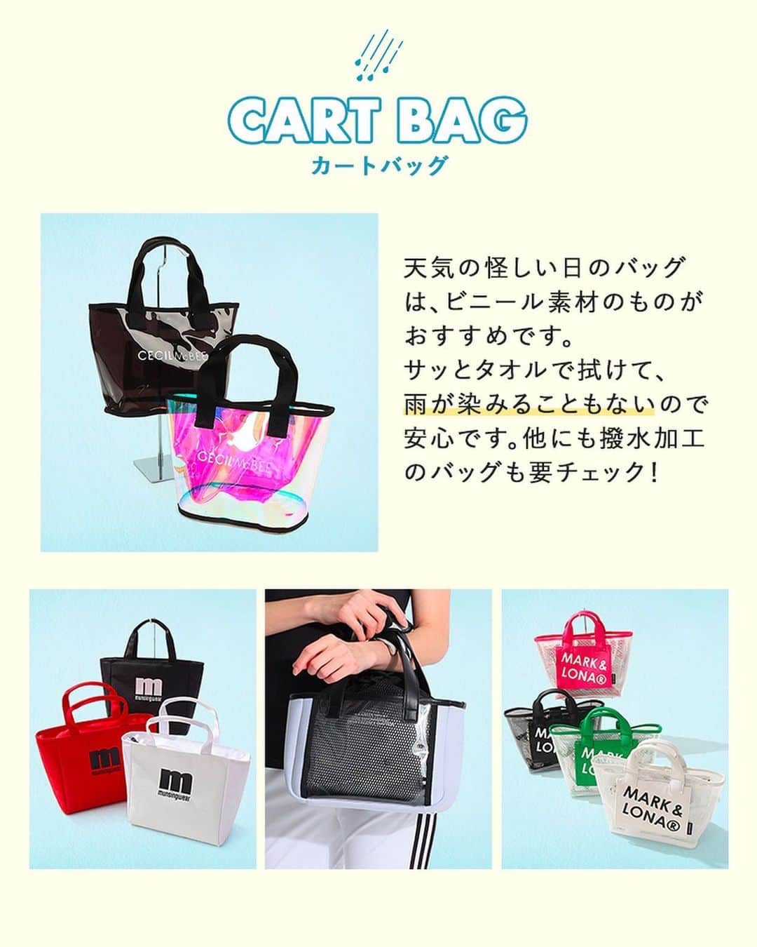 CURUCURUさんのインスタグラム写真 - (CURUCURUInstagram)「【雨ラウンドも快適に過ごそう！レインアイテム】  来週から梅雨入りかも？と言われていますね☔️ 今回はキャディバッグに忍ばせておきたいレイングッズをご紹介です💁‍♀️ 雨ゴルフでも全力で楽しむためにレイングッズを備えておきましょう！  ■ヘッドウェア デサントゴルフ 軽量レインキャップ 品番: DGCTJC30 価格: ¥6,490(税込) カラー: ホワイト/オレンジ/サックス/ブラック サイズ: フリー  ■レインウェア ピン レインウェア上下セット(レッグカバー付き) 品番: 6223988200 価格: ¥28,600(税込) カラー: ブラック/ホワイト/ネオンイエロー ※ブラック、ホワイトは完売しました サイズ: S/M/L  ■タオル ルコックゴルフ フック付き◆ロゴ今治タオル 品番: QQBTJE02 価格: ¥1,980(税込) カラー: ネイビー/ブラック サイズ: フリー  ■傘 パーリーゲイツ ランダムロゴプリントUVアンブレラ 品番: 0533184521 価格: ¥22,000(税込) カラー: ネイビー/マルチ/ピンク サイズ: フリー  ■カートバッグ セシルマクビーグリーン クリアカートバッグ 品番: CGS2216BG 価格: ¥4,800(税込) カラー: オーロラ/ブラック ※人気のため完売しました サイズ: フリー  ※気になるアイテムは画面をタップでSHOPにとびます🏌️‍♀️ 　　  #ゴルファー #ゴルフ好きな人と繋がりたい#女子ゴルフ #ゴルフ部 #ゴルフウェア通販 #キュルキュルセレクト#ゴルフコーデ #curucuru女子 #ゴルフコーデ #ゴルフファッション#CURUCURU #キュルキュル #キュルコーデ #golf #ゴルフ女子 #golfwear #ゴルフ #ゴルフウェア #ゴルフ好き #ゴルフ仲間 #ゴルフ友達#golfstagram #instagolf #レイングッズ #雨ゴルフ #雨対策   @munsingwear_jp  @callawayapparel_japan  @andperse_official  @pinggolf_japan  @adidasgolf  @newbalancegolf_japan  @lecoqgolf_jp  @markandlona  @beamsgolf  @pearlygates_official  @jackbunny_official  @v12golf_official  @cecilmcbee_green  @lanvin_sport_official」5月25日 18時08分 - curucuru_golf