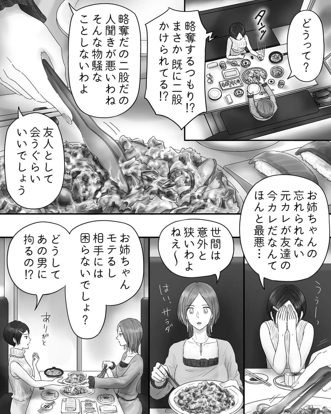 厳河原エイカのインスタグラム：「547 ペキ男(オ)とガサ女(ジョ) 〜本編〜 　　 本編まとめ▶︎ggeika.com 　　 ▼書籍 #ペキ男とガサ女 (全年齢対象漫画) #ペキ君とガサちゃんの性事情 (🔞漫画)」