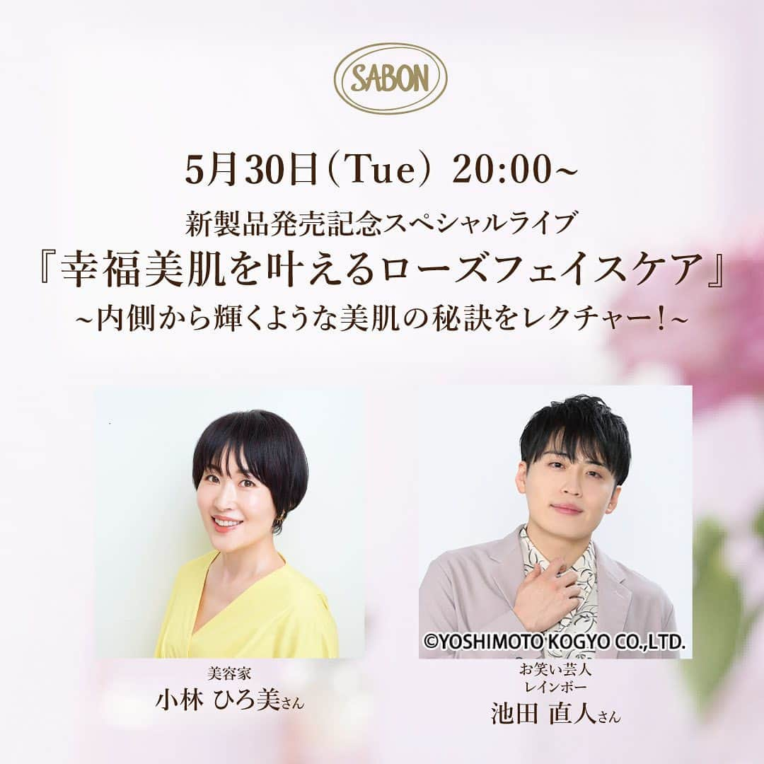 SABON Japanのインスタグラム