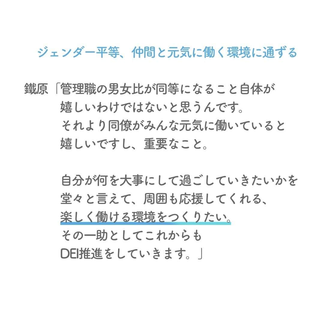 リクルートさんのインスタグラム写真 - (リクルートInstagram)「「出産などライフイベントを経ても、キャリアを重ねていけるか」 リクルートではそんなモヤモヤを抱えた女性従業員を対象に、 キャリア形成研修の場を設けています。 「Career Cafe（キャリアカフェ）28」と呼び、スタートから10年が経ちました。  「自分の抱えている不安が健全なものだと知れた」。 女性従業員たちは研修参加後に晴れやかな表情に。 知らず知らずのうちにブレーキを踏んでいた自分に気づくと、 アクセルを踏む勇気が生まれます。 これまでに累計1400人以上が、Career Cafe 28に自ら応募。人気の研修となりました。  その後、自分の上長にも聞いてほしい、という声でスタートした管理職向け研修「Career Cafe for BOSS」には、のべ1300人以上が参加。 2023年は新たに30代女性向けの研修が始動しました。  女性のキャリア形成支援、ジェンダー平等への取り組み。 リクルートのこれまでの歩みについて、研修講師を務める岡島悦子さんと、 研修に携わるリクルート従業員の鐵原佳奈が語ります。  https://www.recruit.co.jp/blog/culture/20230227_3846.html  ♢♢♢♢♢♢♢♢♢♢♢♢♢♢♢♢♢♢♢♢♢♢♢♢♢♢ リクルート公式アカウントでは、 新たな暮らしや生き方を考える出会いとなるような リクルートの人・仲間のエピソードを紹介していきます。 👉 @recruit___official ♢♢♢♢♢♢♢♢♢♢♢♢♢♢♢♢♢♢♢♢♢♢♢♢♢♢ ♢♢♢♢♢♢♢♢♢♢♢♢♢♢♢♢♢♢♢♢♢♢♢♢♢♢ #RECRUIT #リクルート ― #インタビュー #記事 #読み物 #ジェンダー平等 #平等 #careecafe #キャリア #研修 #ワークショップ #ライフイベント #ダイバーシティ #インクルージョン #ワークライフバランス #アンコンシャスバイアス #ロールモデル #ウェルビーイング #もやもや #管理職 #20代後半 #プライベート #自分らしく生きる #挑戦 #チャレンジ #自己実現 #followyourheart #instagood」5月25日 18時15分 - recruit___official