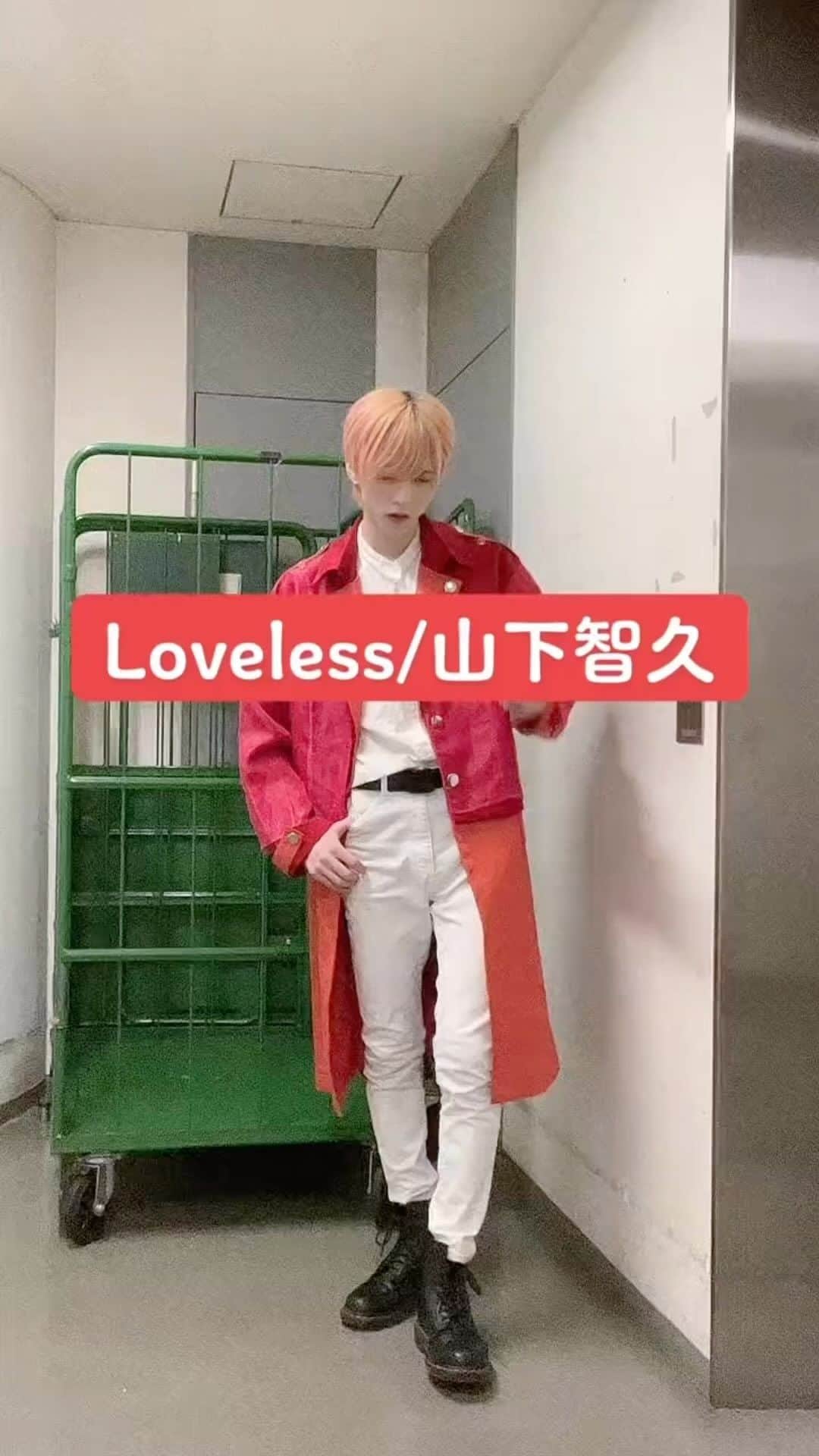 丸橋拓海のインスタグラム：「やっぱめちゃくちゃいい曲やな... #山P#山下智久#Loveless」