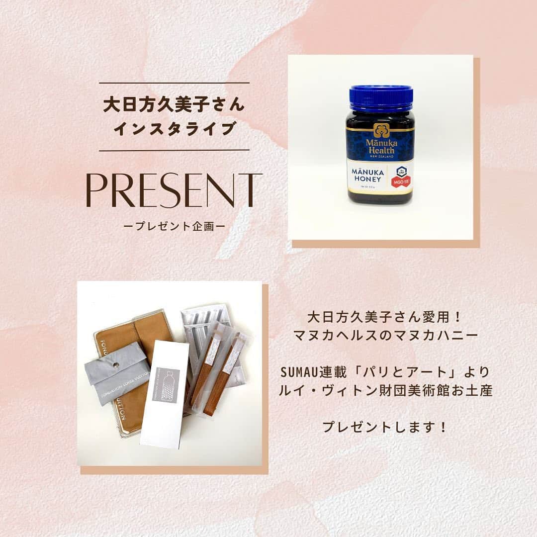のインスタグラム：「モリモトインスタライブ  プレゼントキャンペーン実施中🎁   ＊＊＊＊＊＊＊＊    先日配信しました大日方久美子さん（ @kumi511976 ）をゲストに迎えたインスタライブはご覧になっていただけましたでしょうか？ モデルルームでの見学ポイントや、久美子さんの住まいに関するこだわりまで、ためになるライブになっています😌 大日方さんのアカウントにアーカイブ動画がありますので是非チェックしてみてくださいね👀    ライブ中にお伝えしたプレゼントキャンペーンのお知らせです！  久美子さん愛用のマヌカヘルスのマヌカハニーと、SUMAU連載「パリとアート」からルイ・ヴィトン財団美術館のお土産をプレゼントします💁‍♀️  @morimoto_sumau をフォローしたうえで、応募フォームからご応募ください！  ◆応募期限延長中◆ 6月2日（金）18:00まで  応募フォームはプロフィールトップ @morimoto_sumau  のURL、もしくはSUMAUホームページでご確認いただけます🎗   皆さまのご応募心よりお待ちしております！    ＊＊＊＊＊＊＊＊  #morimoto #モリモト #モリモトインスタライブ　#デザインマンション #デザイナーズ  #デザイナーズマンション #マンション #リビング #リビングインテリア #インテリア #lifestyle #house #room #desiners #architecture #design #home #house #modelroom #lifestyle #mansion #interior #interiordesign  #livingroom #art #マヌカハニー #manukahoney #ルイヴィトン財団美術館」
