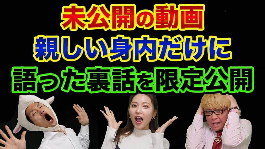 神王ＴＶのインスタグラム：「■　未公開の【新作動画】です。 　 ある会で親しい身内だけに語った裏話。人生が変わらない理由の93%はこれが理由です。ワールドトリガーの葦原先生の潜在意識活用法がヤバい 　　 あなたの「質問力」のレベルはどれくらいですか？　人生が変わらない人、仕事やプライベートの目標が叶わない人の質問力は、「好きな食べ物は何ですか？」と聞いているくらいのレベルです！？ 　 「ワールドトリガー」の作者である葦原大介先生が、「話作りがうまくいかないとき」に実際にやっている、潜在意識を活用した問題解決方法とは？ 　 メルマガの特典動画として、「ここでしか聞けない濃い情報」をプレゼントします！　神王ＴＶのスタッフ勉強会で、神王リョウやナナフシさんが話した「秘密のネタ」ばかりです！ 　 「どんな質問を自分の潜在意識の検索エンジンに入れているか？」で人生は決まる!?　ゴールと質問をしっかり設定しておけば、それで夢は叶う！！ 　 逆に言えば、欲しい情報が手に入っていないのは、何か問題や悩み事があってその解決策を得られていないのは、潜在意識の検索エンジンに入れている質問が悪いだけ　＝潜在意識の検索エンジンをフルに活用できていないだけ！ 　 質問力を変えないと、人生は変わらない。 　 この動画の「続き」を見たい方は、必ずメルマガ登録をしておいてください　動画の下にある動画概要欄をご覧ください！ 　 ★　このYouTube動画へのリンクは、インスタのプロフィール欄にあります！ 　 https://youtu.be/D2I2CqnfrYk 　 #日経平均 #都市伝説 #潜在意識 #株 #質問力」