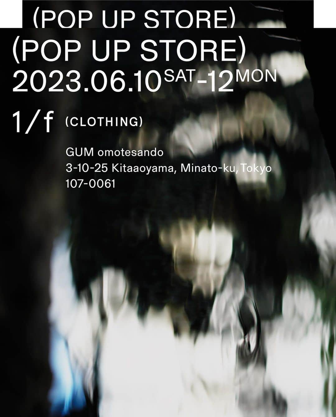 石田一帆のインスタグラム：「. ユニセックスブランド @1f_clothing ( イチエフ )の 1st POP UP STORE を開催致します。  2日間予定でしたが平日も加え、 3日間開催させて頂くことにしました✨  NEW COLLECTIONのお披露目だけでなく 1st COLLECTIONも並びます。  全てベーシックなアイテムたちですが、 形や素材感、機能性などたくさんこだわって ひとつひとつ完成しています！  会場内装も1/fらしさをつくりこみ、 空間をより楽しんで頂けるよう準備してます🎙️ お気軽にふらっとお越しくださいませ。  皆さまのご来場を心よりお待ちしております。🤍  1/f (CLOTHING)  POP UP STORE 詳細  ▪︎開催日  2023.06.10-12  6/10 Sat 13:00-18:00 6/11 Sun 11:00-18:00 6/12 Mon 11:00-17:00  休憩以外は終日います✋  ▪︎開催場所  GUM omotesando 107-0061 東京都港区北青山3-10-25 表参道駅から徒歩2分  ▪︎備考 1st collectionやノベルティのご用意もございます。  #1fclothing#popupstore」