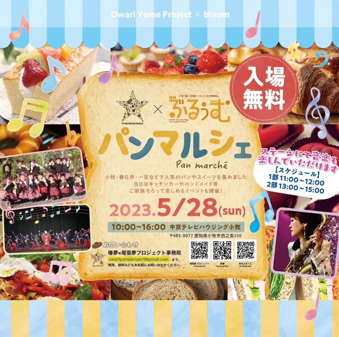 のインスタグラム：「『イベント出店のお知らせ』 5月28日㈰10時から16時 場所は中京テレビハウジング、マップの⑩番の位置が出店場所になります。上生菓子6個入りとバラ売りを数種類とお干菓子を販売する予定です。お近くの皆様のお越しをお待ちしております。（バラ売り以外のお取り置きDMにて承ります）⁡」