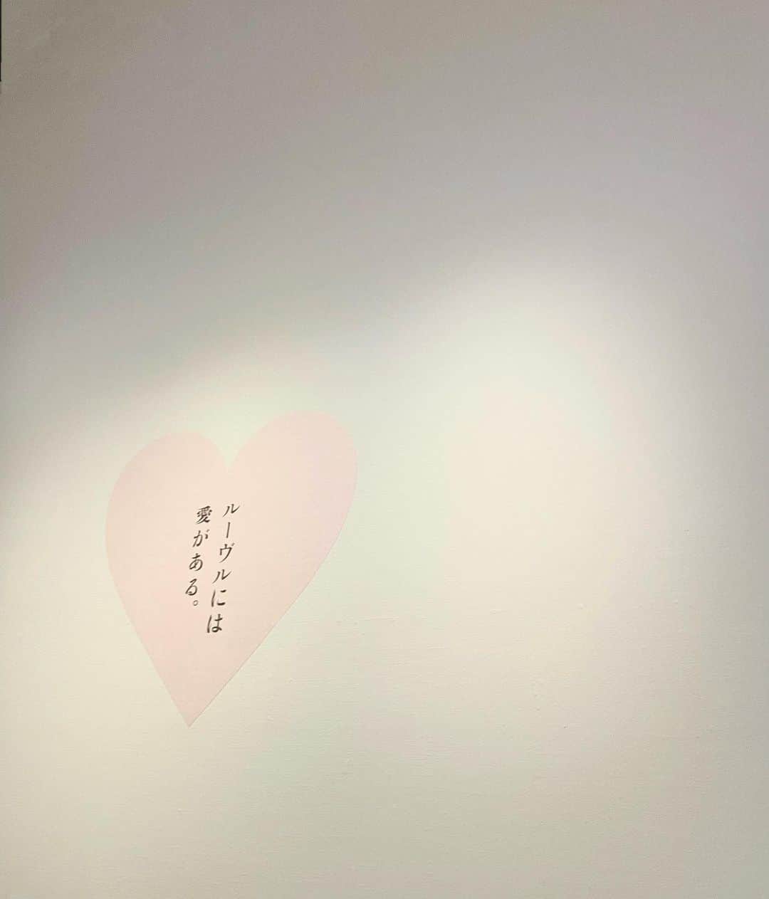 関谷瑠紀のインスタグラム：「#ルーヴル美術館展   この前行ってきたの〜 姉の付き添いで良く美術館に行ってて、小学生の頃は良さが分からずすぐ美術館から出てってたけど。ｲｹﾅｲｺ  久しぶりに美術館行ったら楽しめて感動泣 私も大人になりました💓」