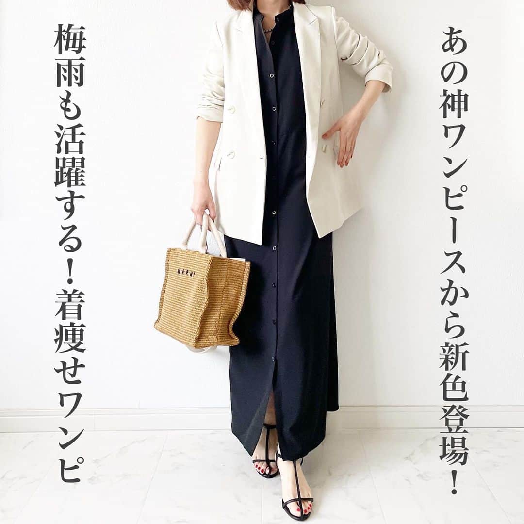 のインスタグラム：「あの神ワンピースから新色登場❣️梅雨も活躍する着痩せワンピ✨  昨年わたしが1番着たワンピースから新色のブラックが登場！  ストンとした身幅広めのシルエットで、体型を拾わず着痩せして見えます！  ジャケットを合わせればオフィスコーデに✨  ベルトでブラウジングすれば丈感を微調整できますよ！ 裾濡れが気になる雨の日や低身長さんにもオススメ！  上にショート丈のメッシュニットを重ねて、レイヤードコーデにしても可愛いですよ💓  梅雨になっても水ハネが目立たない黒色で、乾きやすいポリエステルなのも◎  私が着ているのは @teany_ec  フレンチスリーブロングシャツワンピース 新色はブラックの他にベージュも✨ どちらも着回しやすいカラー。  気になる方はぜひチェックしてみてくださいね😊  ブログに詳しく書きました✍️ アメブロへはストーリーまたは、 @tomomiyu0920 プロフィールページURLから飛べます。 よかったら併せてご覧になってみてください😊  ＊＊＊＊＊＊＊＊＊＊＊＊＊＊＊＊＊＊＊＊＊＊＊＊＊  【保存】するとお買い物の参考に便利です❣️  この投稿が少しでもお役に立てたら、いいね、保存よろしくお願いします🙏✨  ＊このアカウントでは40代の悩みに効くプチプラコーデ発信してます！  他の投稿はこちらからチェック☑️ ↓ ↓ ↓ @tomomiyu0920   #シャツワンピース #バンドカラー #フレンチスリーブ #神ワンピース #大人ワンピース #着痩せワンピース #着回し #着回しコーデ #骨格ウェーブ #アラフォーコーデ #40代コーデ #40代ファッション #partegram #tomomiyuコーデ」