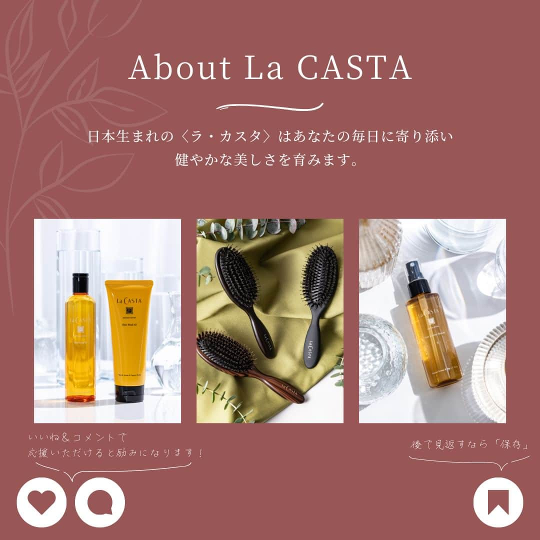 ラ・カスタさんのインスタグラム写真 - (ラ・カスタInstagram)「... ┌┐ └🌹LaCASTA Products ❁.｡.:*:.｡.✽.｡.:*:.｡.❁  初夏の紫外線ダメージで乾燥しがちな頭皮へのうるおいチャージで、夏の髪トラブルをケアしましょう🌿  〈スキャルプ リペア エッセンス〉は「頭皮の化粧水」 乾燥しがちな頭皮にハーブエキスのうるおいを補給し、美しく豊かな髪を育む頭皮環境に導きます。  ♬こんな方におすすめ♬ ☑︎頭皮が乾燥している ☑︎頭皮が硬い ☑︎髪がパサつく・ツヤがない ☑︎白髪が気になる ☑︎頭皮のにおいが気になる  爽やかなシトラスハーブの香りが、気持ちも癒してくれます🍊 外出が楽しい初夏の季節、健やかな頭皮で気持ちよく過ごしましょう💆‍♀️  ... @lacasta_official #ラカスタ #lacasta #ヘアケア #精油 #アロマ #トリートメントでサラサラ #髪のお医者さん #髪のお悩み #トリートメントコーディネーター #シャンプーの香り #さらさらストレート #おすすめトリートメント #髪のお手入れ #ヘアケア方法 #美髪計画 #シャンプー難民 #シャンプーソムリエ #おすすめシャンプー #ツヤ髪コンシェルジュ #オーガニックコスメ好きと繋がりたい #リペアシャンプー #ヘアローション #クレンジングシャンプー」5月25日 20時00分 - lacasta_official