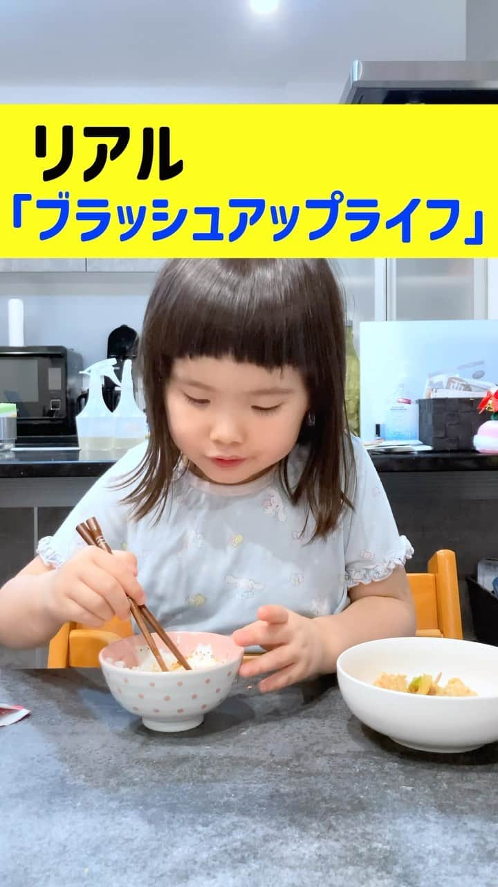 のインスタグラム：「人間2回目の4歳  #ブラッシュアップライフ #るいちゃんファミリーchannel #子供のいる暮らし」