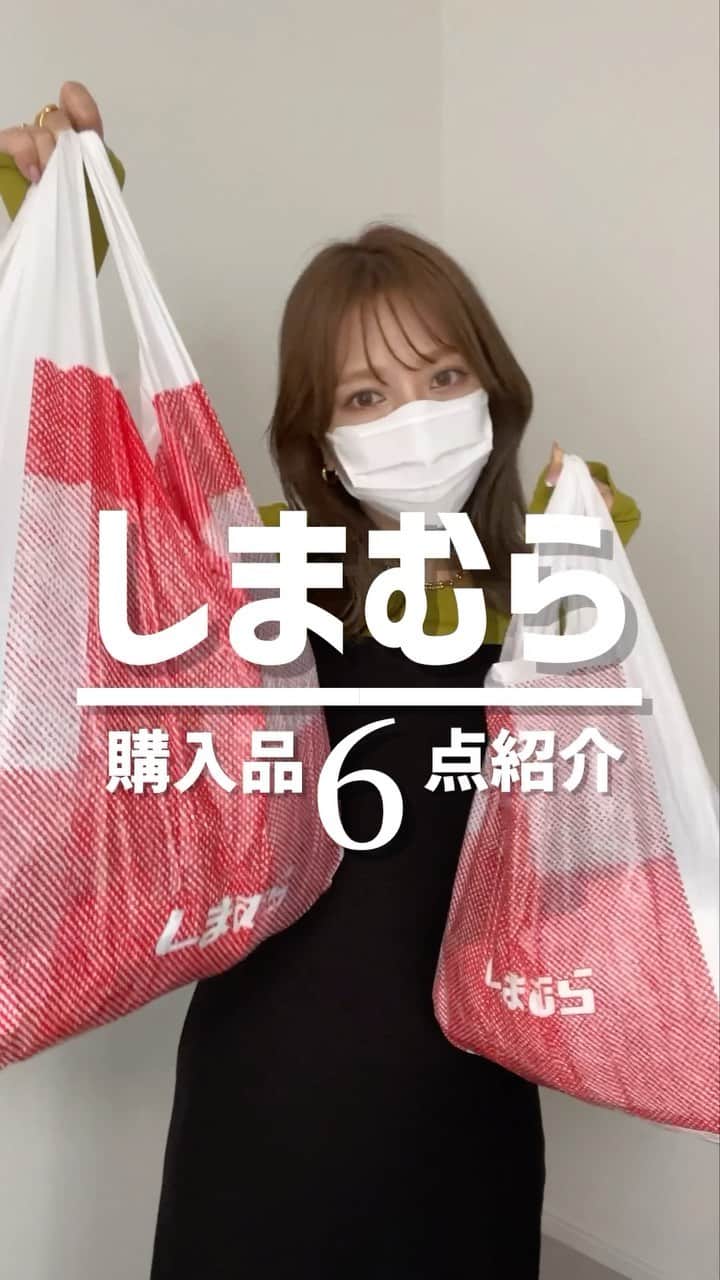 Miyoのインスタグラム：「【しまむら購入品】 昨日のしまパト購入品6点🩵 長くなっちゃったので、 シアーシャツの着画はまた載せますね😂🙌🏻 ⁡ 動画の順に品番載せます☺️👇 ⁡ ①カタアキオーバーシアーシャツ M 淡桃　¥1,639 527-2688 ⁡ ②シアーSTBIGシャツナガ M 淡青　¥1,639 527-0016 ⁡ ③アシメカップツキキャミ M 中白 ¥979 521-1812 ⁡ ④TT＊カットJZセミフレアPT L  中黒　¥1,419 525-1390 ⁡ ⑤TCスソオリカエシショートP L  濃白　¥1,089 525-6302 ⁡ ⑥OMエンブレムPTOP L  淡灰　¥1,419 523-4274 ⁡ ⁡ #しまむら#しまむら購入品#しまパト#しまむらパトロール#しまむらコーデ」