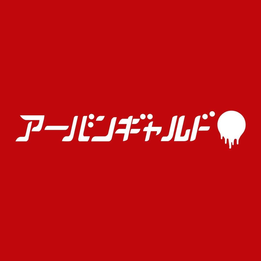 松永天馬さんのインスタグラム写真 - (松永天馬Instagram)「🔴URBANGARDE NEW LOGO🔴 病気の皆さんこんばんは。 アーバンギャルドは十六年目を前に、ロゴマークを一新しました。  シンボルマークである血の丸はそのままに、汎用フォントであった過去のロゴをアルファベット、日本語カナともに新たにデザインしました。 シンプルでありつつも、伝統的水玉の意匠を忍ばせたものとなっています。  Designed by Temma Matsunaga  🩸 🩸 🩸 🔴  #URBANGARDE #アーバンギャルド #CLASICK #浜崎容子 #松永天馬 #おおくぼけい #technopop #テクノポップ #tokyopop #menhera #menheru #byoki #メンヘラ #病気 #サブカルチャー #ロリィタ #サブカル #病みかわいい #病み垢 #なんて嘘です」5月25日 20時22分 - urbangarde