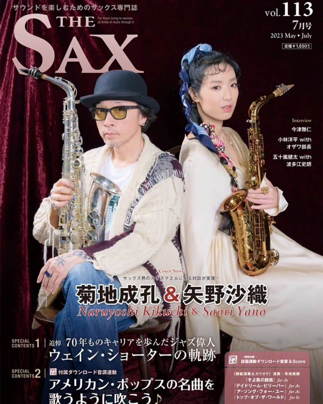 矢野沙織のインスタグラム：「発売になりました「THE SAX」で菊地成孔さんと表紙をさせて頂きました🎷🎷  石森管楽器での撮影だったのですが、私は石森さんにしか行ったことないのに菊地さんと会ったことなかったから、なんとなく互いに「なんでいるの？🤭」感から始まり。 私がほんの小学生だった頃から変わらない石森ブラザーズのお人柄や物づくりに多くを語らない名工の楽器を大いに語り尽くしました🙌  House of Jaxxのニューシングルや、今後の菊地さんとの未発表絡みについてもすこーしお話させて頂きました🤭 ぜひ手にとってお読み下さい。  矢野hair and makeup 国府田圭 @kkfdkei   #thesax  #菊地成孔 #jazzsax」