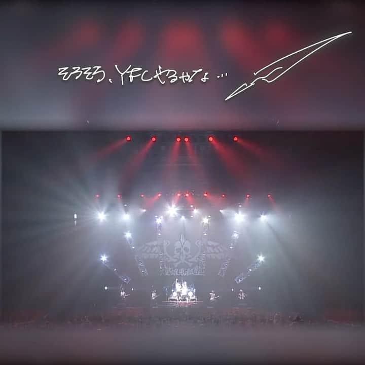 のインスタグラム：「★ Maybe it's time for YFC...  #世壊傷結愛魂祭 #YFC #THEENDOFTHEDAY」