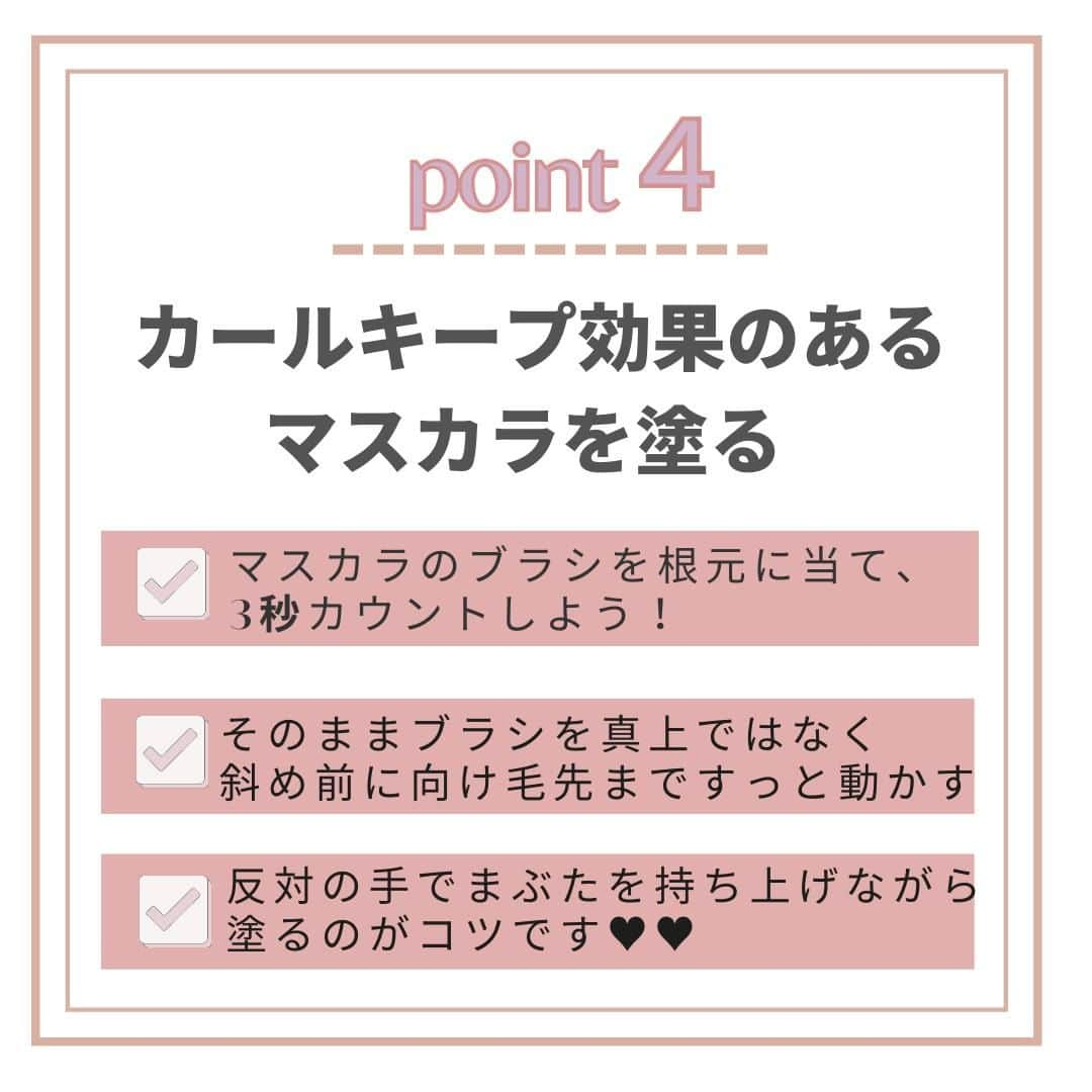 スカルプDのまつ毛美容液さんのインスタグラム写真 - (スカルプDのまつ毛美容液Instagram)「＼プロ伝授！必見／ まつ毛が下がらないマスカラの塗り方４選❤  カールしたまつ毛をキープするには、 マスカラを塗る前の準備がとても大切です🙋‍♀️✨ 今回は、マスカラの選び方と塗り方のコツお伝えします  ～ポイント☝～ ✅粉を含ませたパフで目のまわりの油分をオフ ✅マスカラ下地を塗って完全に乾かす ✅ビューラーでまつ毛の中間からカール ✅カールキープ効果のあるマスカラを塗る  詳細のHOWTOは画像を見てみてね😊  ------------------------------------------- 気になった人は 『ショップを見る』から公式サイトに飛んでみてね♪  ＜使用コスメ＞ ・スカルプD まつ毛美容液ロングマスカラ(ブラック) ¥1,976（税込） ・スカルプD まつ毛美容液ロングマスカラ(ブラウン) ¥1,976（税込）  保存📝して後から見返してみてください🌿 -------------------------------------------  #スカルプDまつ毛美容液 #スカルプDまつげ美容液 #スカルプD #まつ毛美容液 #まつげ美容液 #まつパ #カールキープ #まつ毛メイク #コスメレポ #マスカラ #まつ毛メイク #束感まつ毛 #垢抜けメイク #アイメイク #メイク好きさんと繋がりたい #コスメ好きさんと繋がりたい #ビューラー #マスカラ #マスカラ下地 #ブラックマスカラ #プチプラコスメ #盛れる #マスカラ比較」5月25日 20時53分 - scalpd_eye