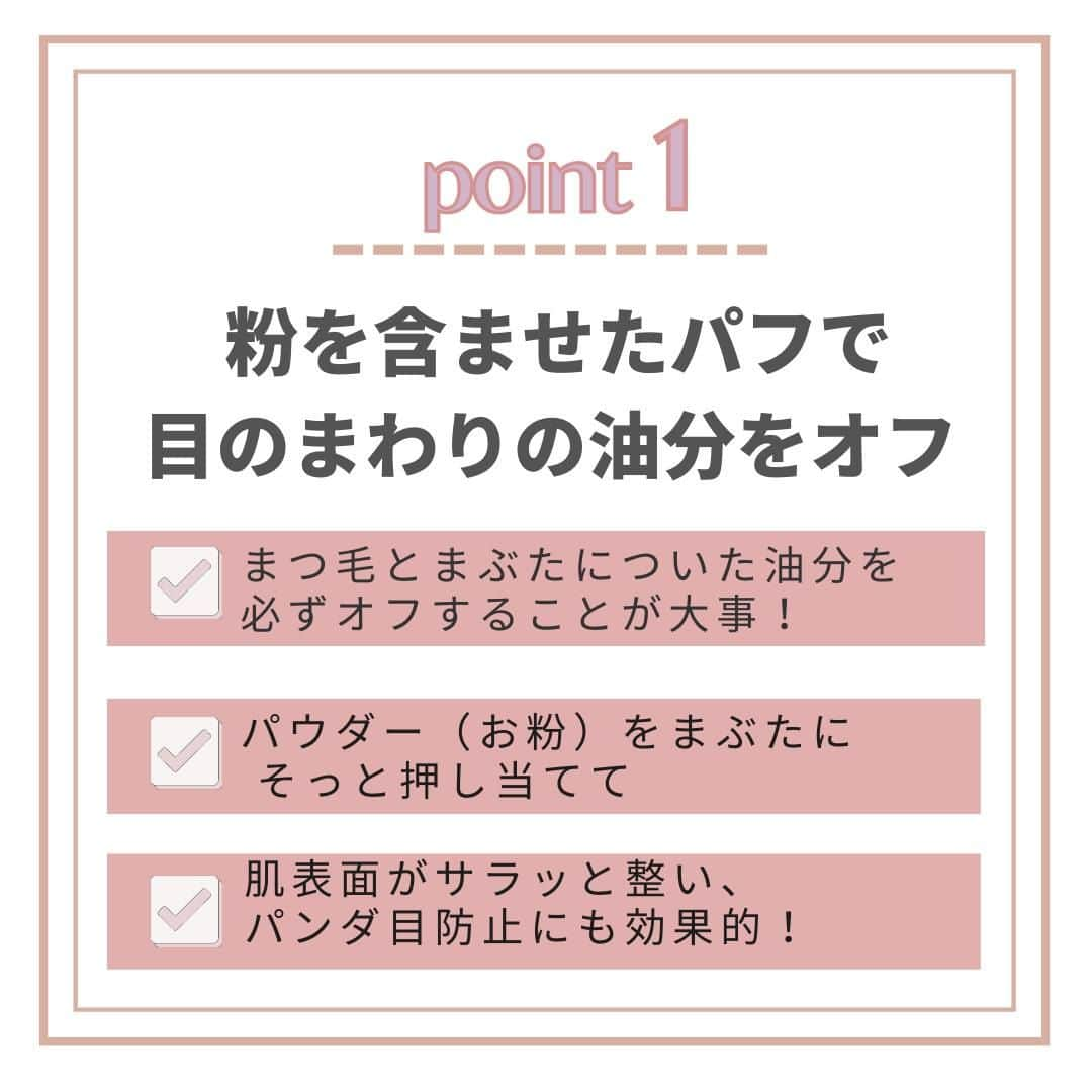 スカルプDのまつ毛美容液さんのインスタグラム写真 - (スカルプDのまつ毛美容液Instagram)「＼プロ伝授！必見／ まつ毛が下がらないマスカラの塗り方４選❤  カールしたまつ毛をキープするには、 マスカラを塗る前の準備がとても大切です🙋‍♀️✨ 今回は、マスカラの選び方と塗り方のコツお伝えします  ～ポイント☝～ ✅粉を含ませたパフで目のまわりの油分をオフ ✅マスカラ下地を塗って完全に乾かす ✅ビューラーでまつ毛の中間からカール ✅カールキープ効果のあるマスカラを塗る  詳細のHOWTOは画像を見てみてね😊  ------------------------------------------- 気になった人は 『ショップを見る』から公式サイトに飛んでみてね♪  ＜使用コスメ＞ ・スカルプD まつ毛美容液ロングマスカラ(ブラック) ¥1,976（税込） ・スカルプD まつ毛美容液ロングマスカラ(ブラウン) ¥1,976（税込）  保存📝して後から見返してみてください🌿 -------------------------------------------  #スカルプDまつ毛美容液 #スカルプDまつげ美容液 #スカルプD #まつ毛美容液 #まつげ美容液 #まつパ #カールキープ #まつ毛メイク #コスメレポ #マスカラ #まつ毛メイク #束感まつ毛 #垢抜けメイク #アイメイク #メイク好きさんと繋がりたい #コスメ好きさんと繋がりたい #ビューラー #マスカラ #マスカラ下地 #ブラックマスカラ #プチプラコスメ #盛れる #マスカラ比較」5月25日 20時53分 - scalpd_eye