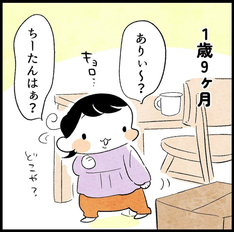 ちひろのインスタグラム