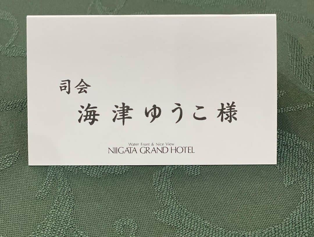 海津ゆうこさんのインスタグラム写真 - (海津ゆうこInstagram)「やっと普通に飲食ありのパーティーも楽しめるようになりましたね。  長くお世話になっている会ですが、 コロナ禍で中止になった年もあり やっと普通のことが普通にできるようになったと 皆さん笑顔でいらっしゃいました。  そして会場のグランドホテルの中華は美味しすぎます😋  麻婆豆腐は本格的すぎて、 山椒でピリピリするくらいの美味しさでした。  カチッとしたものから、 柔らかいものまで どんな会でも司会を致します😊 ご用命ください。  #萬代橋#新潟#グランドホテル #本格中華 #ホテル中華 #麻婆豆腐 #エビチリ #司会#mc #instagood #instadaily #instalike #instalife #instapic #フリーアナウンサー#ラジオパーソナリティー」5月25日 21時18分 - yuco310