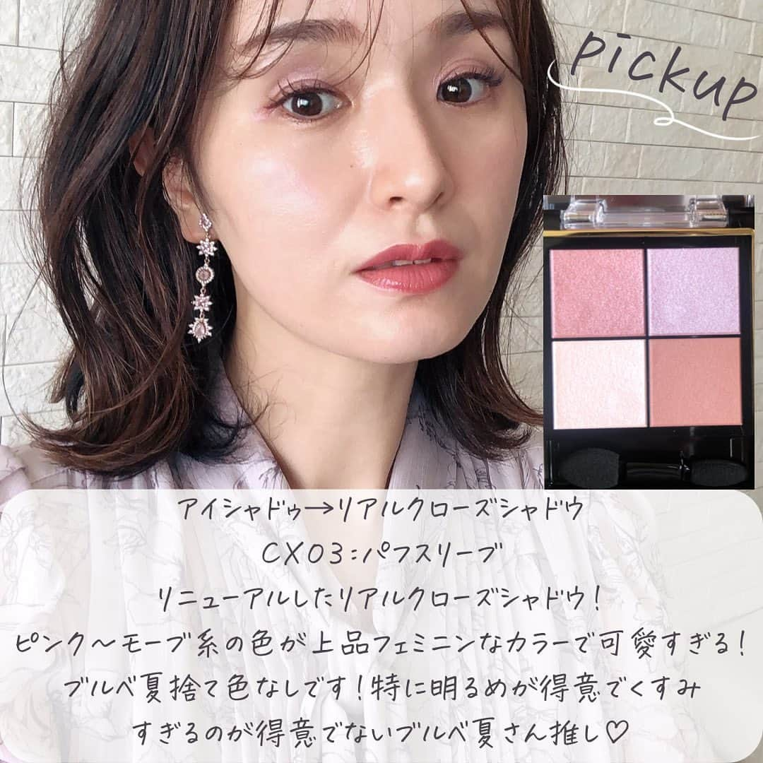 ruriさんのインスタグラム写真 - (ruriInstagram)「#ブルベ夏  #ソフトエレガント  #イメージコンサルタント   のメイク購入品♡ 私はどちらかというと、メイクよりファッションの方が好きなんですが、たまには、お気に入りのメイクのお話もしていきますね✨でも意外にパーソナルヘアメイクレッスンは人気レッスンなんです💪💕  メイクの色みを伝えたくて、デーン！とお顔のアップすみません🤣🙏 （アラフォーアップには耐えれないので、アプリ使って撮影しております😇）  @excelmake の #リアルクローズシャドウ リニューアルして、パフスリーブの色が上品フェミニンひピッタリ💓可愛すぎず、アラフォーにも使いやすい✨  ブルベ夏の中でも明るい色が得意で、くすみすぎるのは苦手‥という方ピッタリです♡私がまさにそのタイプなので＾＾  限定カラーのアイブロウのアッシュピンクも可愛すぎました！  これらのアイテムを使用すると全体的にソフトで優しい印象になりますよ✨  まさに顔タイプソフトエレガントさんにもピッタリかと🙆‍♀️  詳細は投稿をご覧ください✨  以上、アラフォーイメコンのメイク購入品レポートでした♡ （メイクマニアではないので、最新アイテムでなくすみません😇🙏）  #イメージコンサルタント名古屋  #パーソナルカラー診断　 #パーソナルカラー診断名古屋 #パーソナルカラー診断愛知  #パーソナルスタイリスト名古屋  #同行ショッピング名古屋  #ショッピング同行名古屋  #ショッピング同行  #垢抜けたい  #同行ショッピング  #名古屋ママ  #起業家ママ　 #愛知ママ #垢抜けたい人と繋がりたい  #ブルベ夏メイク #メイクレッスン名古屋 #似合うメイク #魅力開花produce #アラフォーメイク」5月25日 21時40分 - rurikkomama