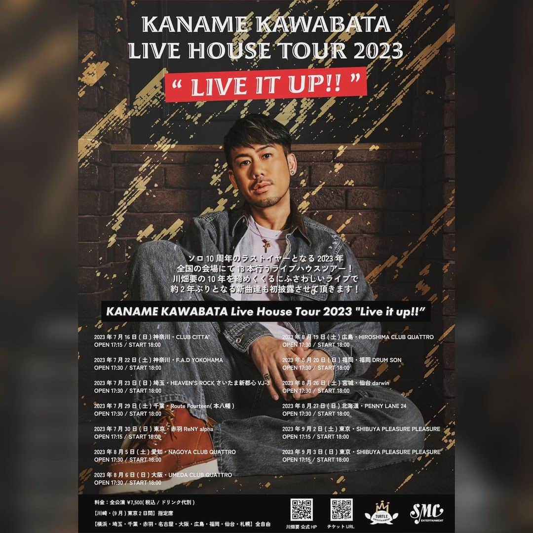川畑要のインスタグラム