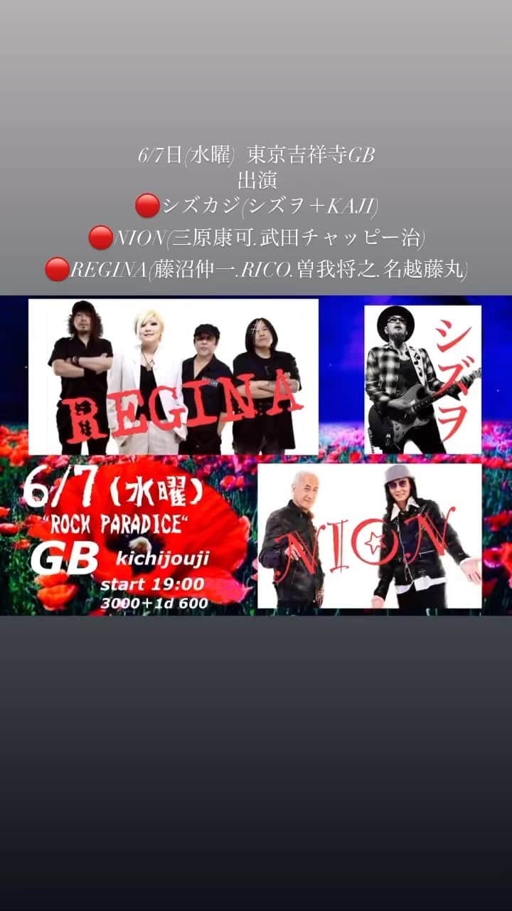 三原康可のインスタグラム