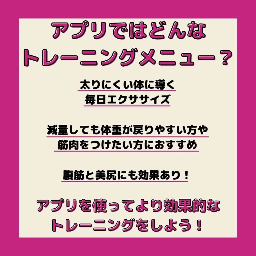 岡部友さんのインスタグラム写真 - (岡部友Instagram)「【太りにくい体】【腹筋】 引き締めることや、減量などに目を向けがちですが👀 そもそも太りにくい体づくりができたらと思いませんか😉？  そんな時におすすめの筋肉をつけるトレーニングメニュー🔥🔥  今回はニータック三方向をご紹介！！  ☆回数 3回ずつ左右×2セット  ☆ニータック三方向のポイント 足を元の位置に戻す時お腹に力をいれたままゆっくりと！  アプリでは【太りにくい体づくり】【筋肉をつける】【美尻】【腹筋】の宅トレをトレーニングメニューでご紹介中🙌  詳しい解説にそってトレーニングメニューで行うことで効果UP！  @tomomo.takutore のプロフィールのリンクから「宅トレ」アプリのダウンロードお待ちしております🐶  ---------------------------------------------------- 今週のアプリ新着トレーニングメニュー 「太りにくい体に導く毎日エクササイズ」 ----------------------------------------------------  #岡部友 #宅トレ #岡部友の宅トレ #筋トレ #筋トレ女子 #筋トレメニュー #トレーニング #トレーニングメニュー #エクササイズ #ワークアウト #ボディメイク #美ボディ #腹筋 #腹筋トレーニング #太りにくい #太りにくい体づくり #筋肉 #お家で出来る筋トレ #毎日エクササイズ #毎日トレーニング」5月25日 22時32分 - tomomo.takutore