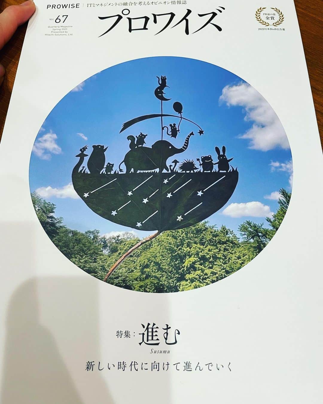 寺川綾のインスタグラム：「勉強📝 色んな経験をされた方のお話は本当に説得力があって素晴らしいです✨ #日立ソリューションズ #山本社長 #素敵なお話 #素晴らしい機会を #ありがとうございます」