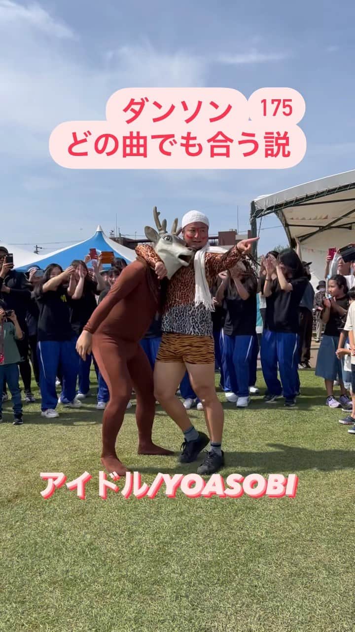 藤田裕樹のインスタグラム：「誰もが目を奪われてく！  #バンビーノ藤田　 #ダンソン　 #音ハメ　 #アイドル　 #推しの子　 #YOASOBI  #幾田りら　 #ayase  #星野アイ　 #若狭高校 #世界平和」