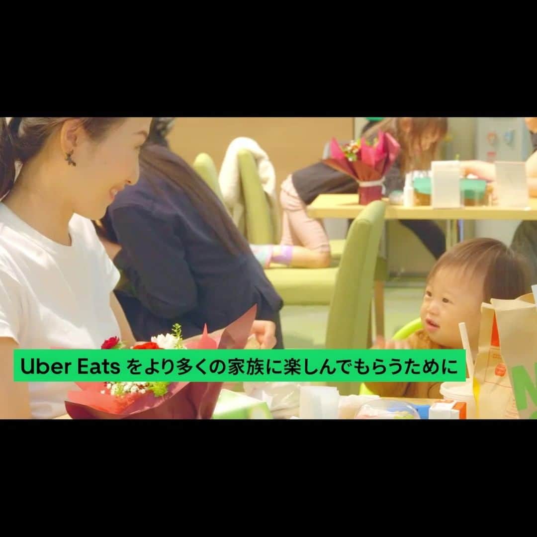 UberEATS_Japanのインスタグラム：「. ようこそ、Uber Eats ファミレスへ🍽✨  Uber Eats をより多くの家族に楽しんでもらうために期間限定でオープンした、ファミレスの様子を映像でご紹介🎬  それは、実はキッチンのないファミレス。 席に着いたら Uber Eats でオーダーするだけ。テーブルまで直接フードをお届け✨🚲✨🍽✨🛵✨  今夜は、Uber Eats で、いーんじゃない？  #家族にうれしいヘルプです #UberEats #ウーバーイーツ #UberEatsファミレス」