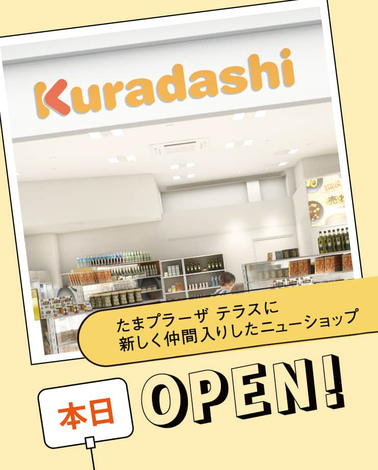 たまプラーザ テラスのインスタグラム：「たまプラーザ テラスの​ （（　NEWS🙌　））　 　 5月も残りわずかとなりました…！ 寒暖差が激しい時期ですので 体調には気を付けてくださいね😌 　 ／ フードロス削減へ✨ ショッピングサイト【Kuradashi(クラダシ)】が たまプラーザ テラスに初の常設店舗をOPEN🎉 ＼ 　 🌟本日5月26日(金)、NEW OPEN🌟 　 フードロス削減を目指し、まだ食べられるのに廃棄されてしまう商品を おトクに販売している【Kuradashi(クラダシ)】。 売上の一部を社会貢献活動団体に寄付し、 SDGs17の項目を横断して支援しています✨ 　　 誰でも気軽にソーシャルグッドに参加できるので、 気になった方はぜひ立ち寄ってみてくださいね🙌 　 ▼ご紹介ショップ 【Kuradashi(クラダシ)】 📍ゲートプラザ 1F プチバトー横 　 🌿━…━…━…━… 参考になったら​、 いいね&保存してくださいねっ​😊🌟 　 「私を、かなえる場所。たまプラーザ テラス」 @tamaplaza_terrace ━…━…━…━…🌿 　 #たまプラーザテラス #たまプラーザterrace #たまプラーザ #たまプラ #たまプラーザ駅 #リニューアル #東急 #田園都市線 #商業施設 #ショッピングセンター #kuradashi #クラダシ #フードロス #sdgs」