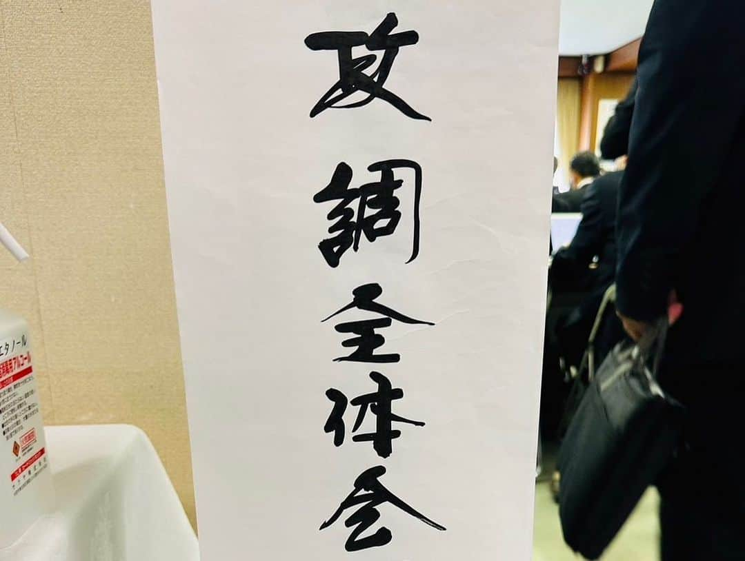 平井卓也さんのインスタグラム写真 - (平井卓也Instagram)「今朝は政調全体会議からスタート。議題は、こども・子育て政策について,その財源も含めて議論。#平井卓也 #少子化対策」5月26日 9時02分 - hiratakuchan0125