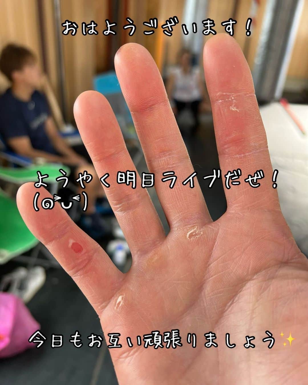 樽美酒研二のインスタグラム：「おはようございます！  やっと明日ライブですね(๑˃̵ᴗ˂̵)わくわく💗」